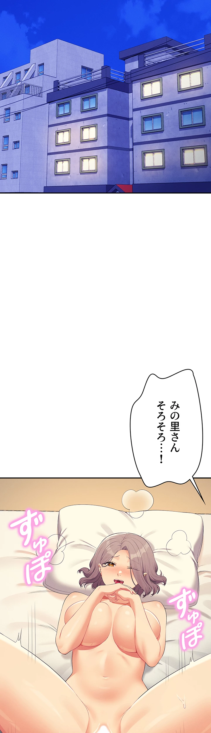 工学ヘヴン - Page 22